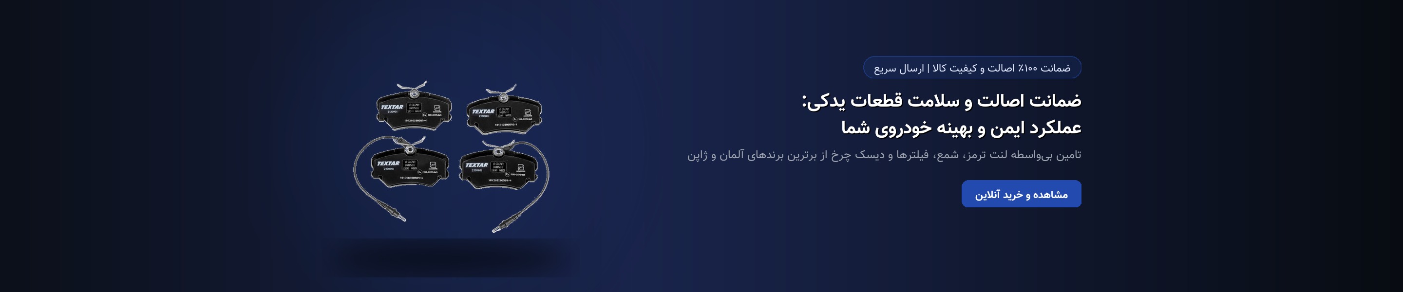 ضمانت اصالت و سلامت قطعات یدکی: عملکرد ایمن و بهینه خودروی شما